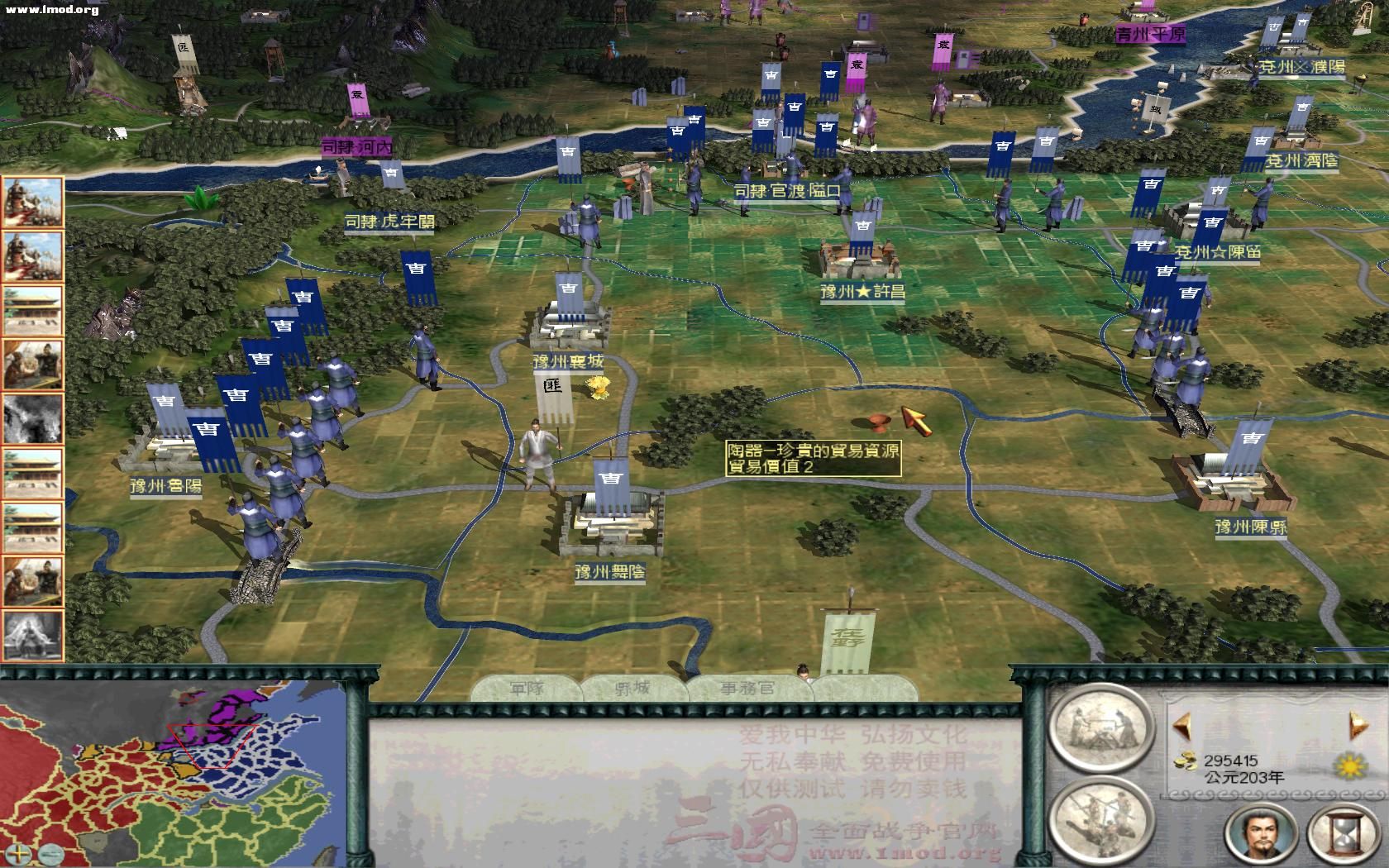 SanGuoTW 2012-07-25 01-33-54-76.jpg