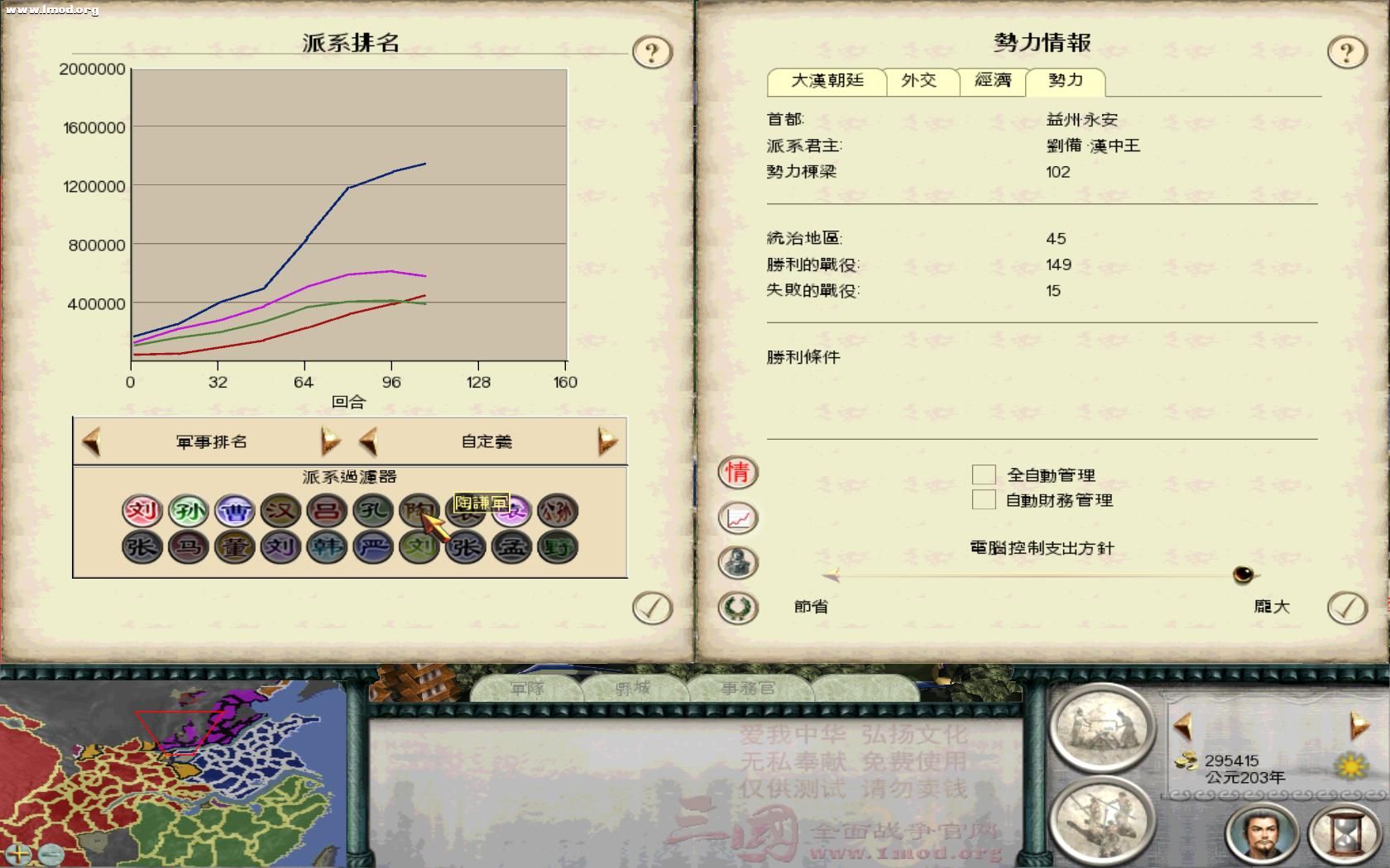 SanGuoTW 2012-07-25 01-34-28-18.jpg