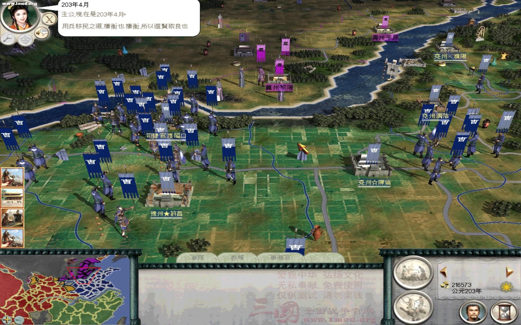 SanGuoTW 2012-07-25 01-53-36-56.jpg