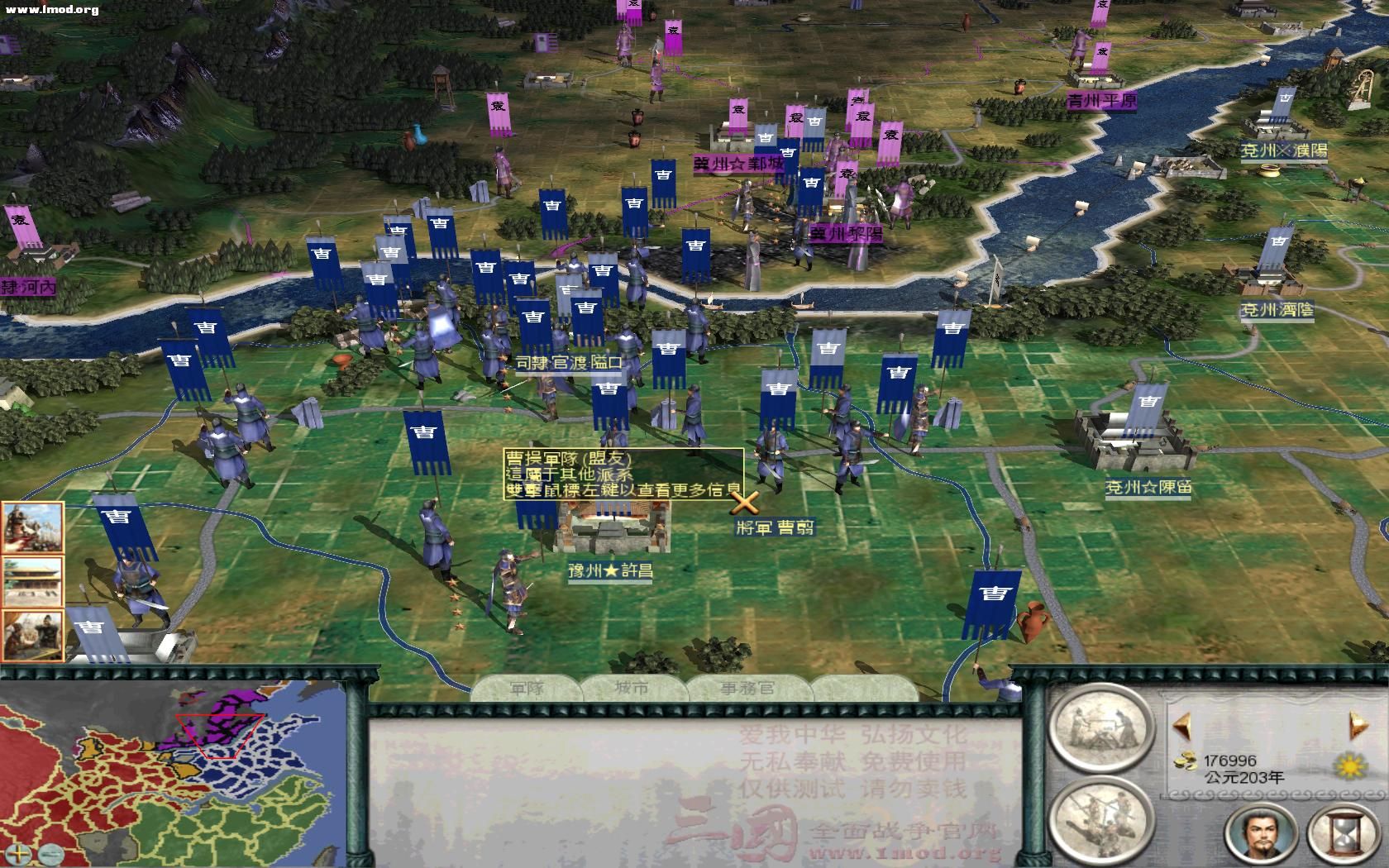 SanGuoTW 2012-07-25 02-21-40-73.jpg