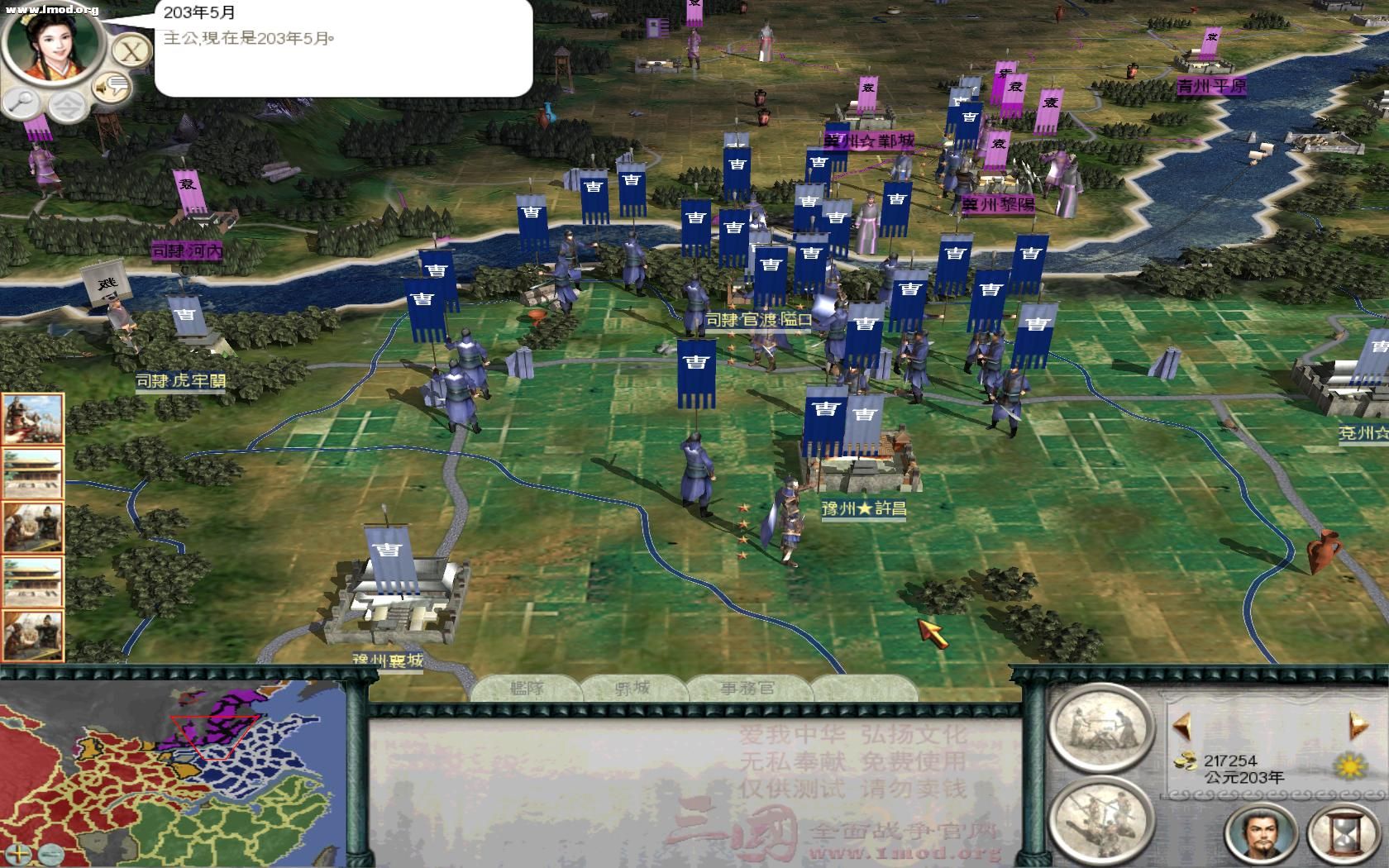 SanGuoTW 2012-07-25 02-13-01-12.jpg