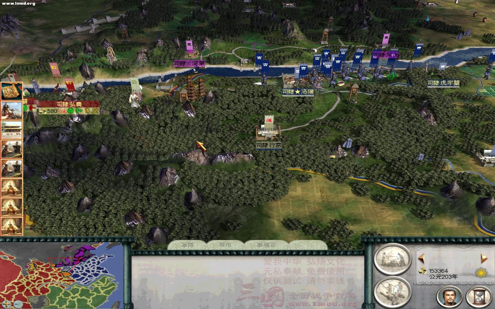 SanGuoTW 2012-07-25 02-52-21-75.jpg