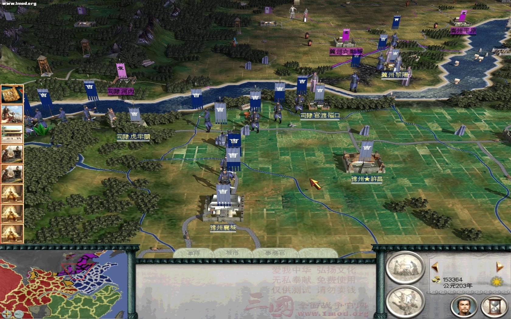 SanGuoTW 2012-07-25 02-52-14-96.jpg