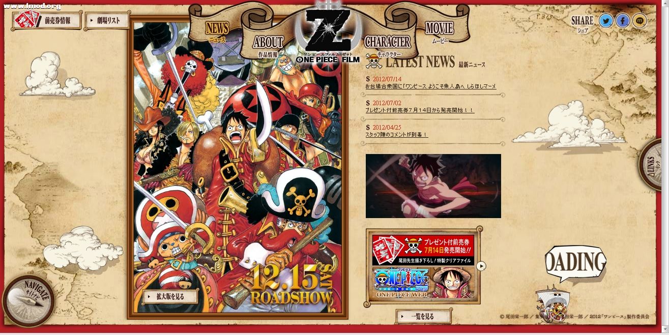 [07_25_12][13_55_28][原作・総合プロデューサー尾田栄一郎「ワンピースフィルム Ｚ」.jpg