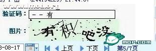 表示没遇到过这样的验证码.jpg