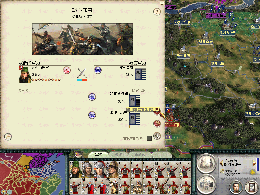 SanGuoTW 2012-07-27 11-15-58-15.bmp