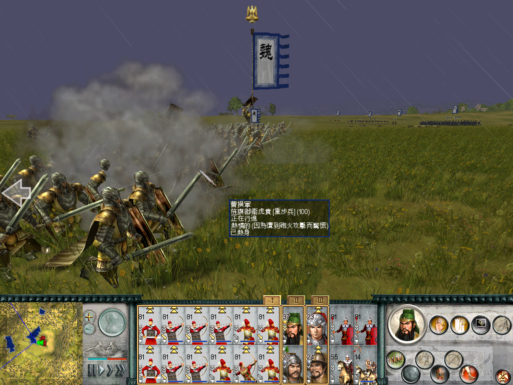 SanGuoTW 2012-07-27 11-22-00-94.bmp