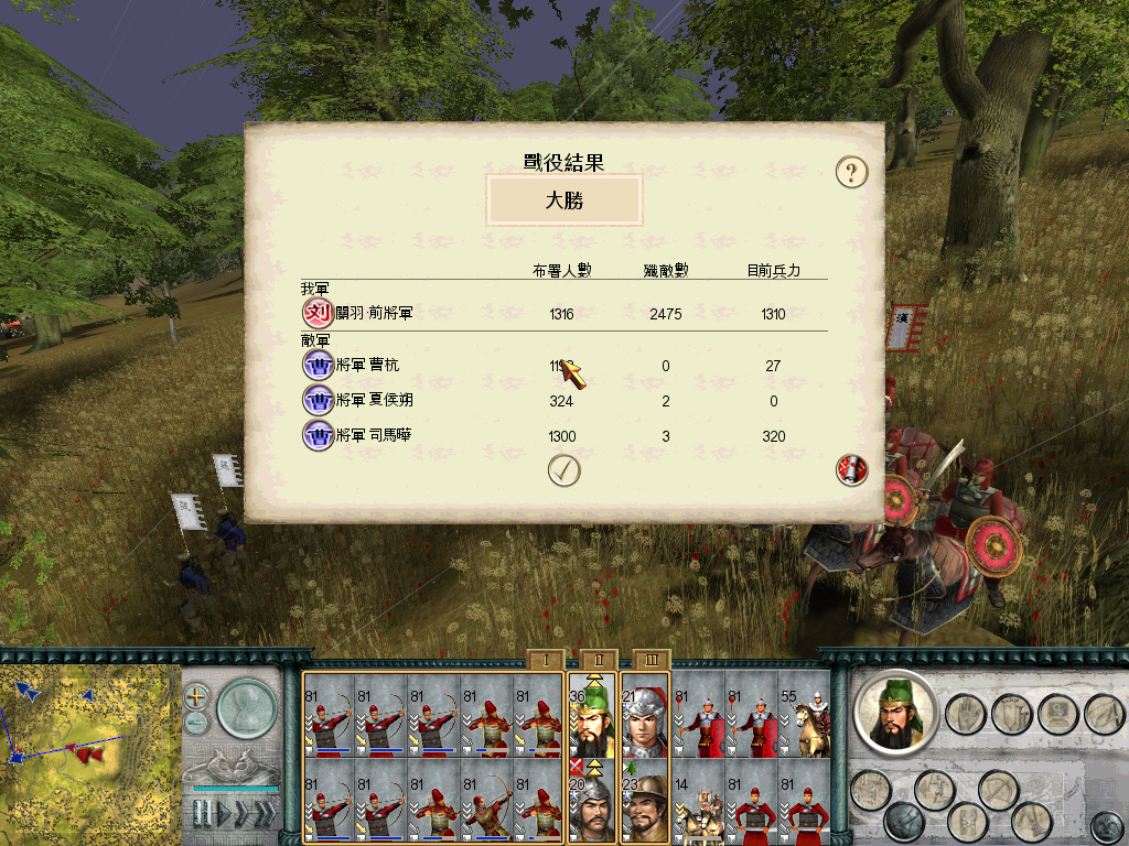 SanGuoTW 2012-07-27 11-37-16-97.bmp