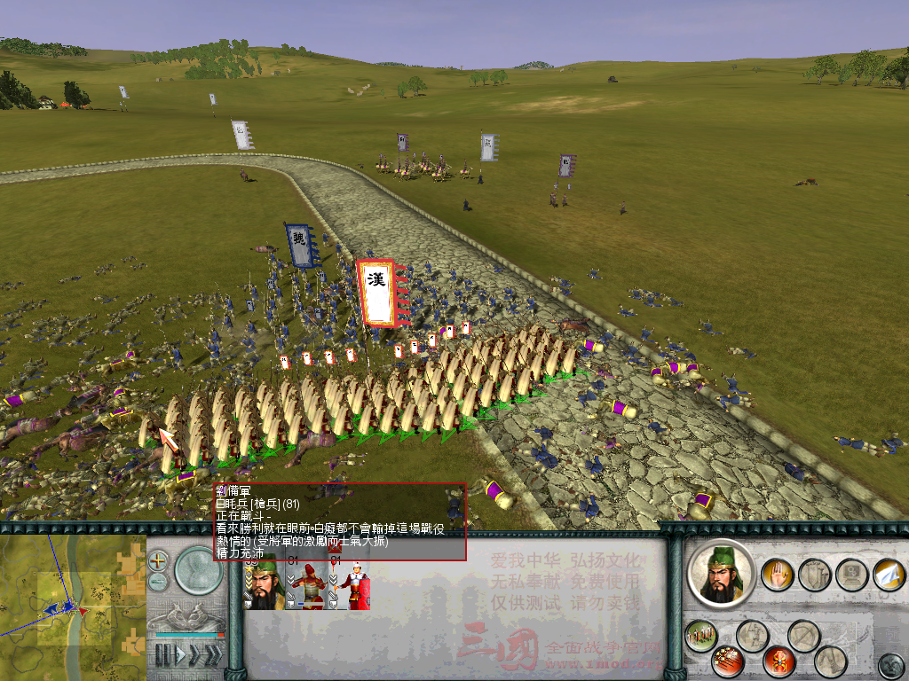 SanGuoTW 2012-07-27 12-02-58-65.bmp