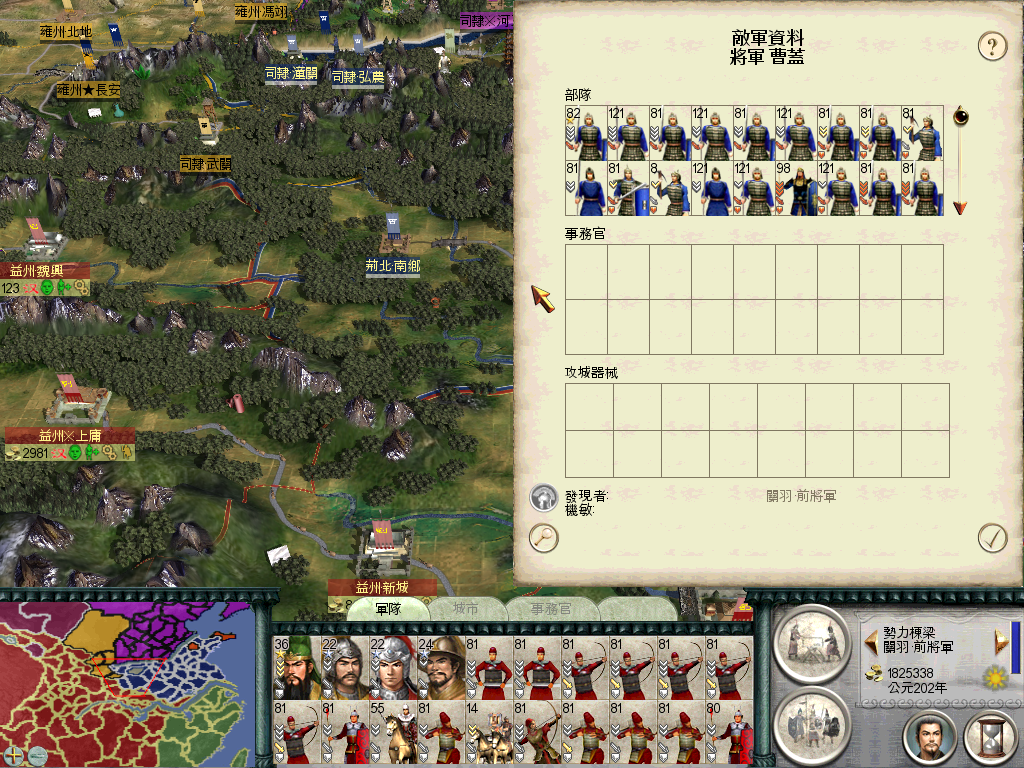 SanGuoTW 2012-07-27 12-11-56-88.bmp