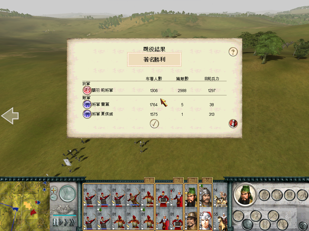 SanGuoTW 2012-07-27 12-28-20-85.bmp