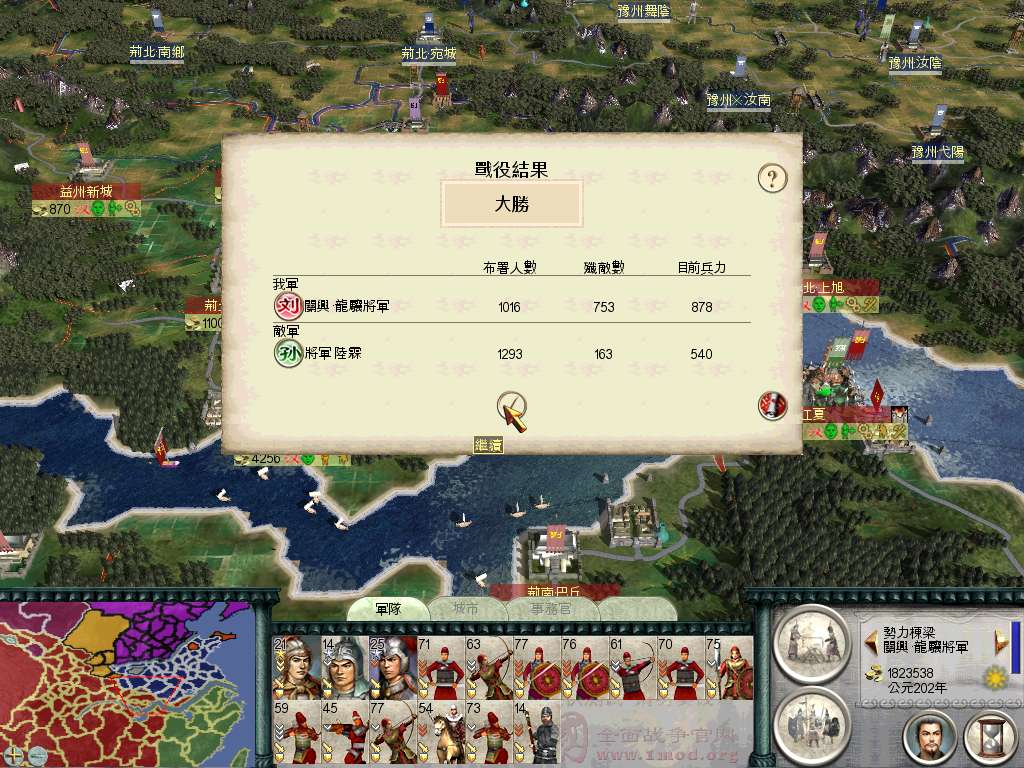 SanGuoTW 2012-07-27 13-34-26-69.bmp