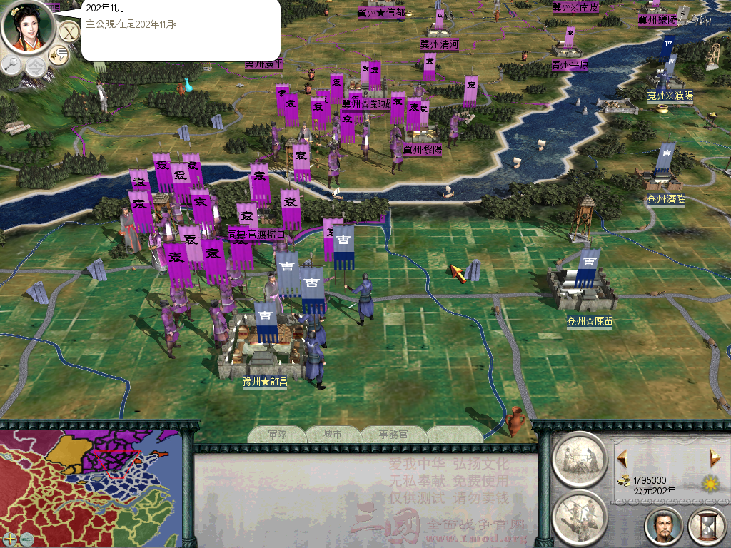 SanGuoTW 2012-07-27 13-39-37-52.bmp