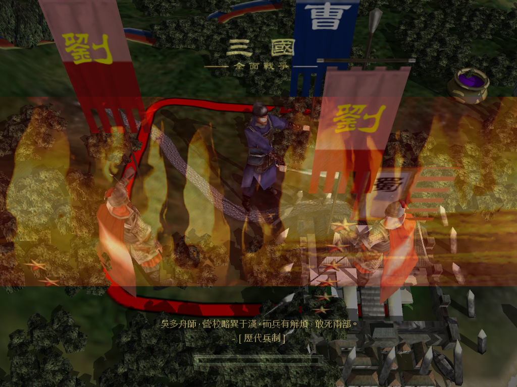 SanGuoTW 2012-07-27 13-40-42-64.bmp