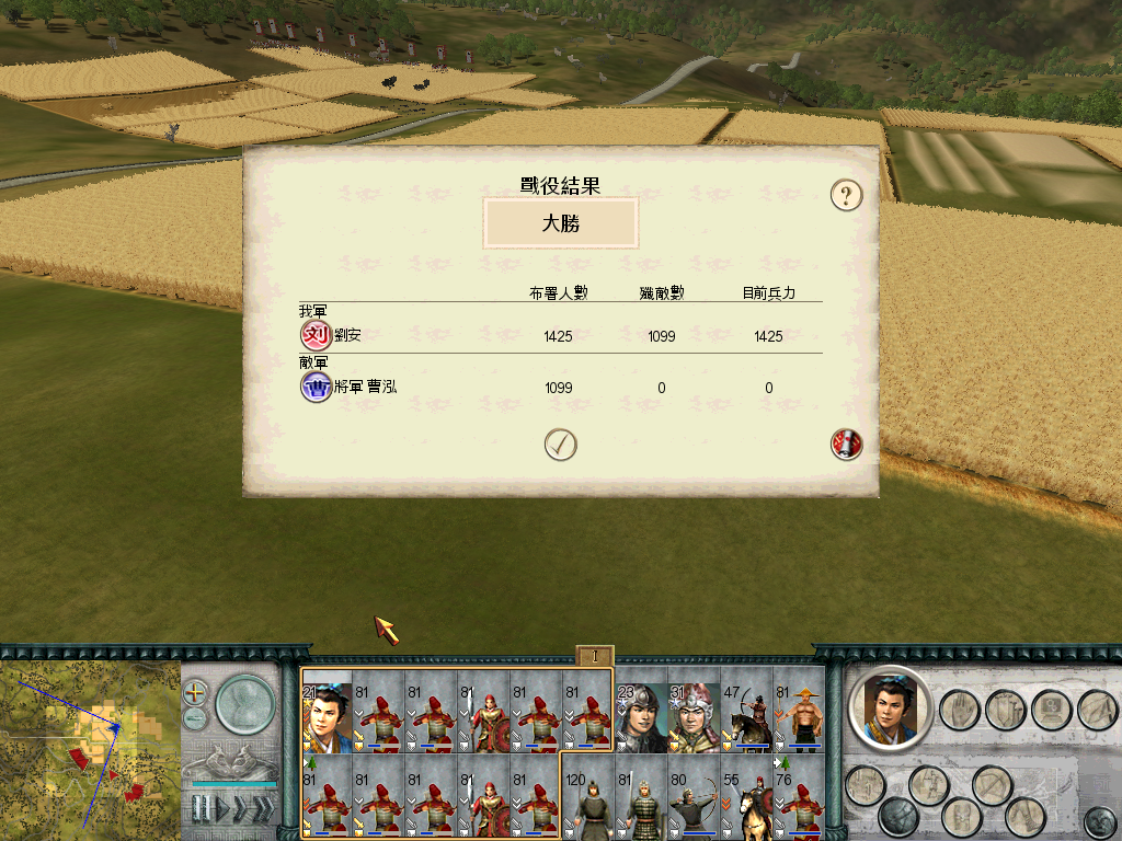 SanGuoTW 2012-07-27 13-48-59-61.bmp