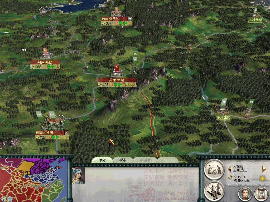 SanGuoTW 2012-07-27 13-52-20-16.bmp