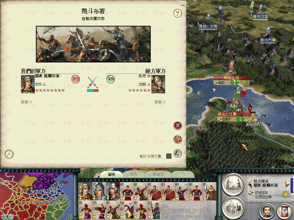 SanGuoTW 2012-07-27 13-52-51-98.bmp