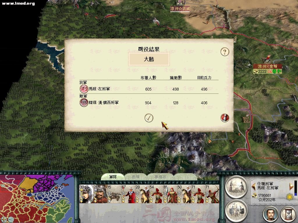 SanGuoTW 2012-07-28 08-46-23-43.jpg