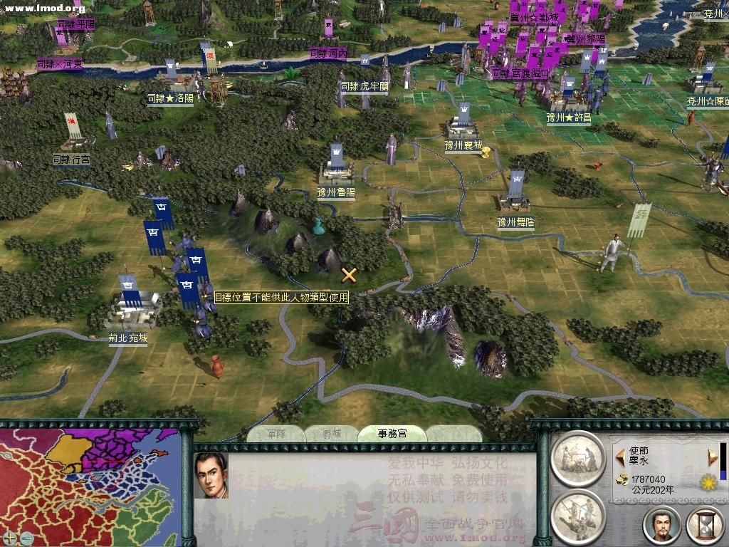 SanGuoTW 2012-07-28 08-49-10-44.jpg