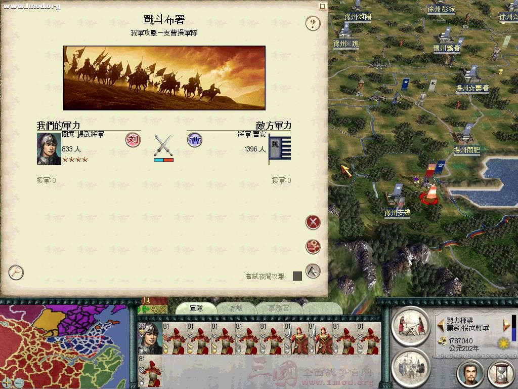 SanGuoTW 2012-07-28 08-55-37-28.jpg