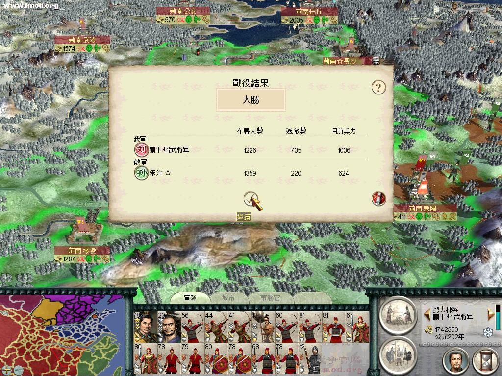 SanGuoTW 2012-07-28 09-19-48-91.jpg