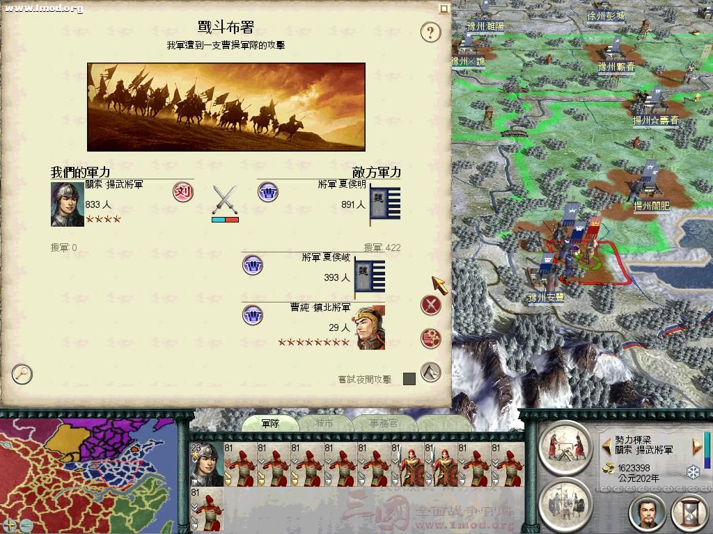 SanGuoTW 2012-07-28 09-22-14-13.jpg