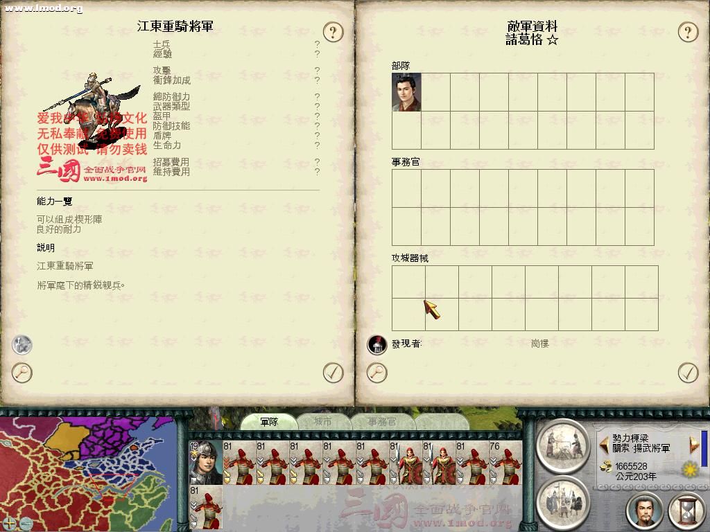 SanGuoTW 2012-07-28 09-43-44-32.jpg