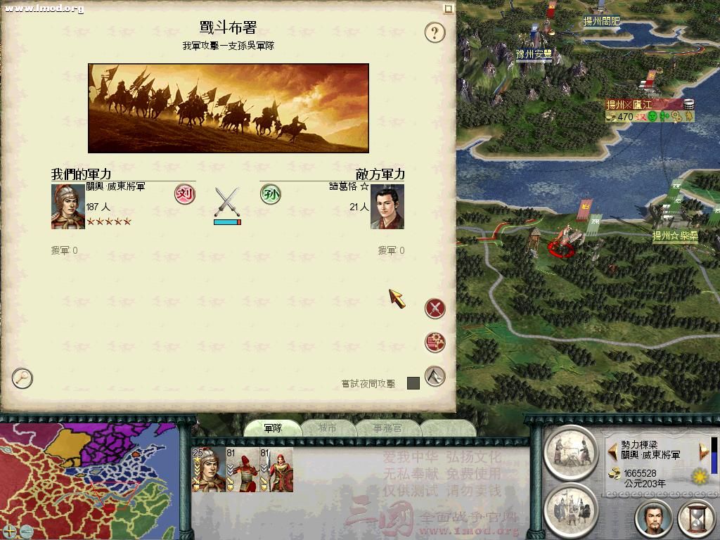 SanGuoTW 2012-07-28 09-44-20-82.jpg