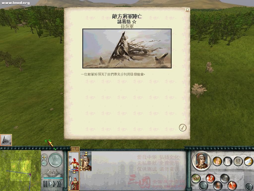 SanGuoTW 2012-07-28 09-49-32-94.jpg