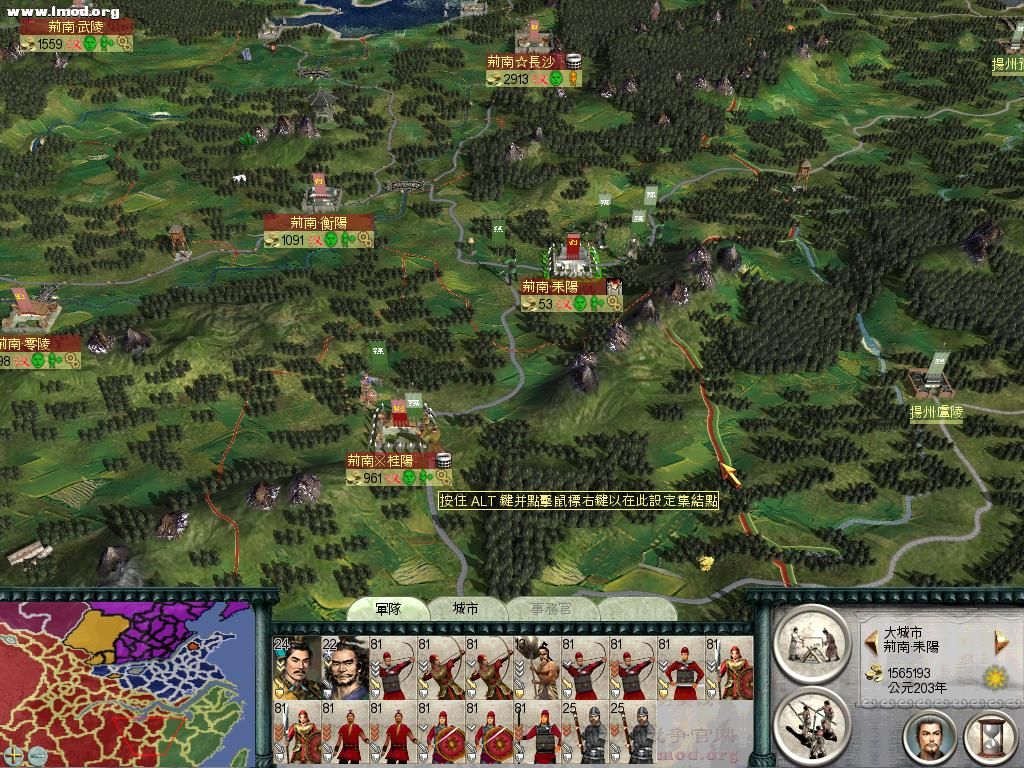 SanGuoTW 2012-07-28 09-59-59-68.jpg