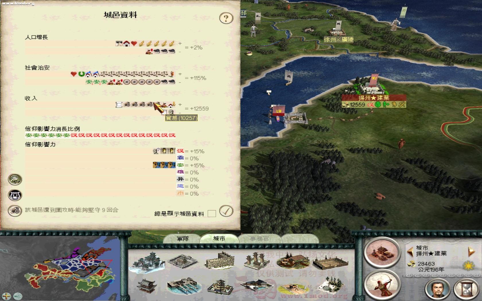 SanGuoTW 2012-07-28 15-37-06-79.jpg