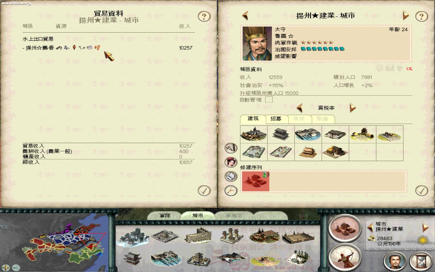 SanGuoTW 2012-07-28 15-36-39-42.jpg