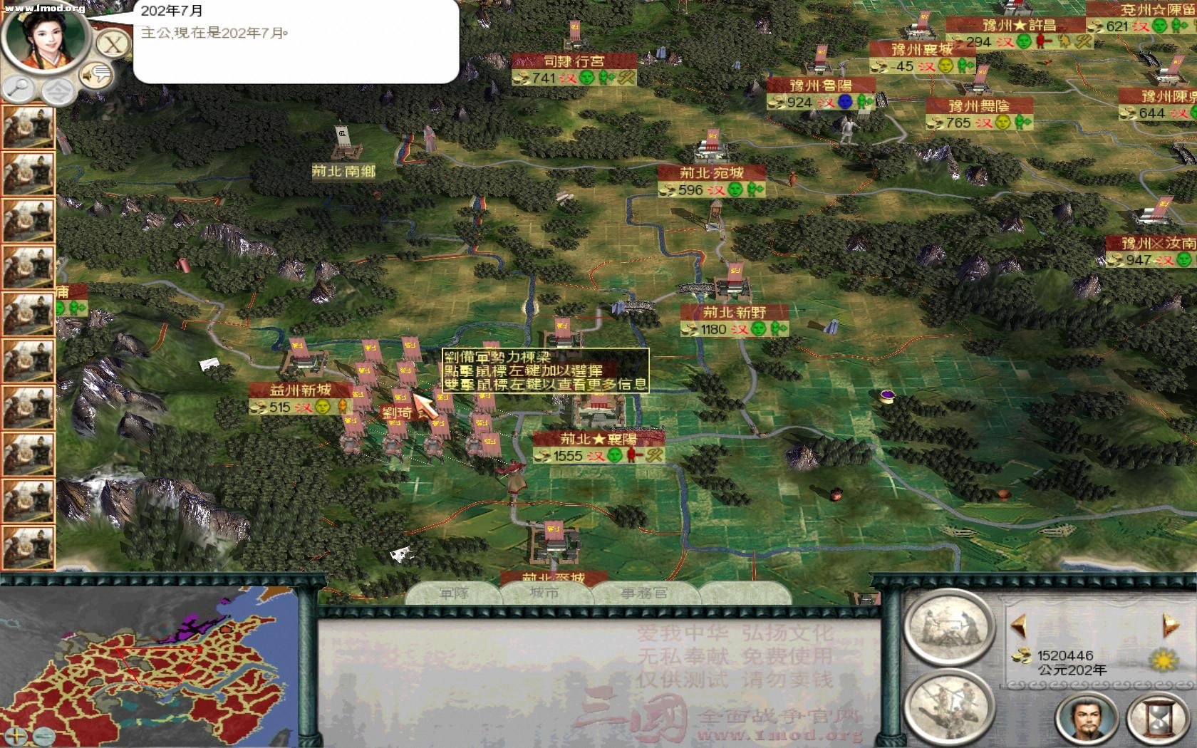 SanGuoTW 2012-07-29 22-45-31-95.jpg