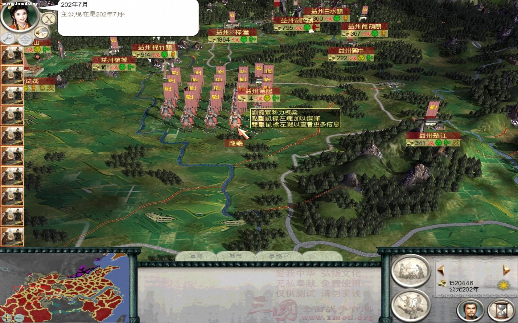 SanGuoTW 2012-07-29 22-45-39-13.jpg