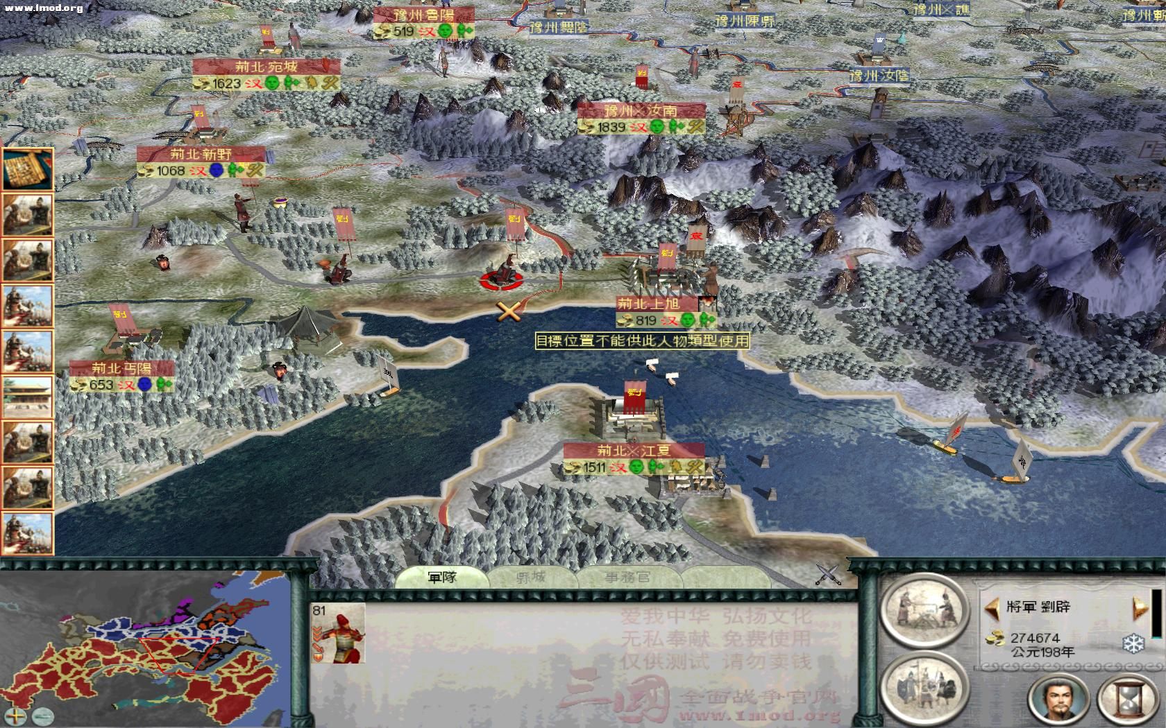 SanGuoTW 2012-07-28 23-35-41-73.jpg