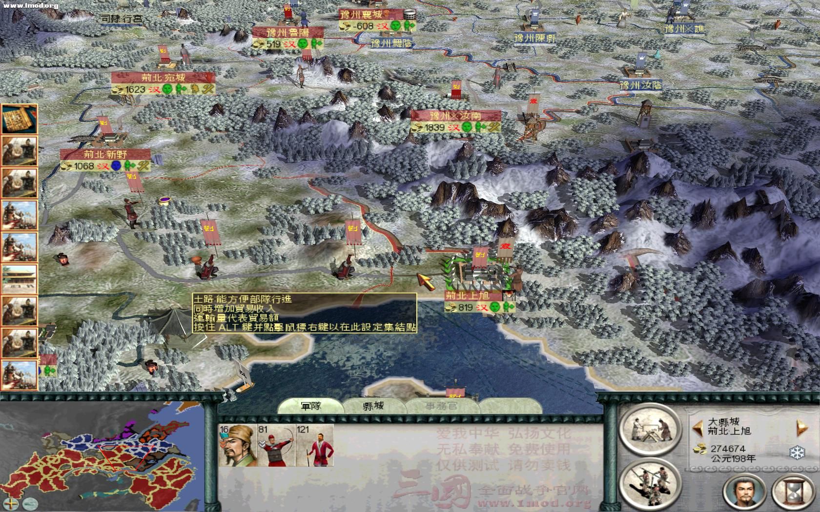 SanGuoTW 2012-07-28 23-35-31-51.jpg