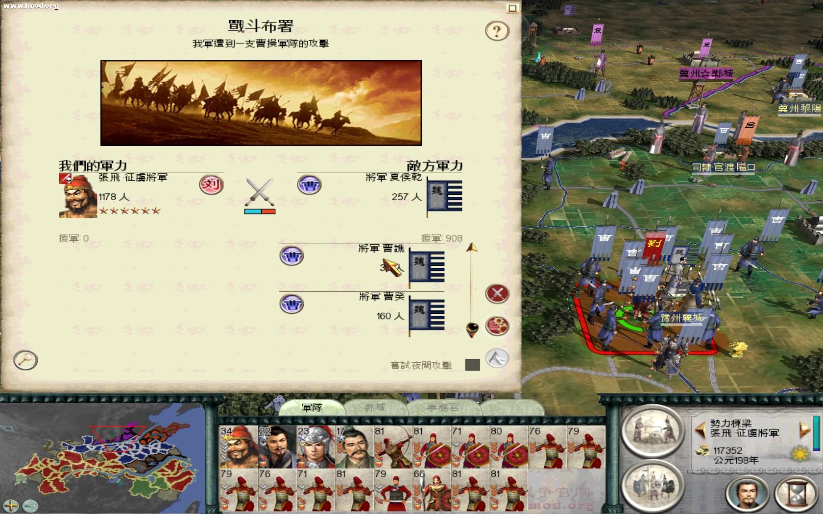 SanGuoTW 2012-07-28 18-58-18-43.jpg