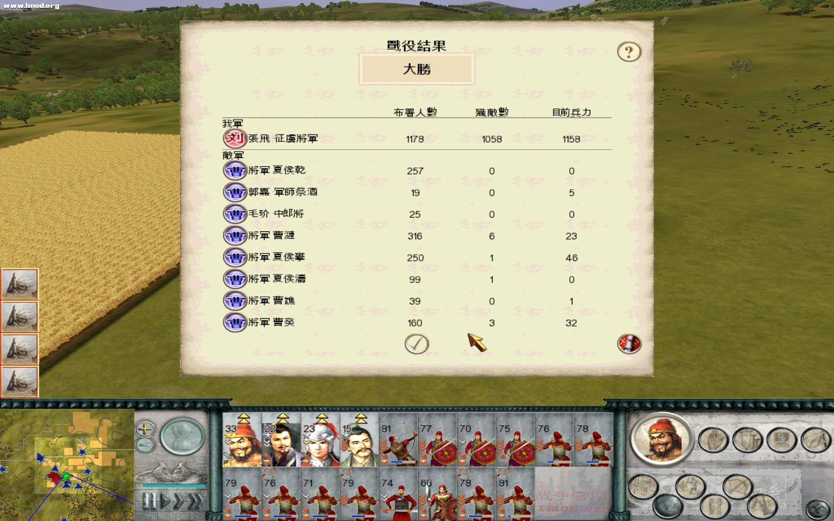 SanGuoTW 2012-07-28 19-06-33-75.jpg