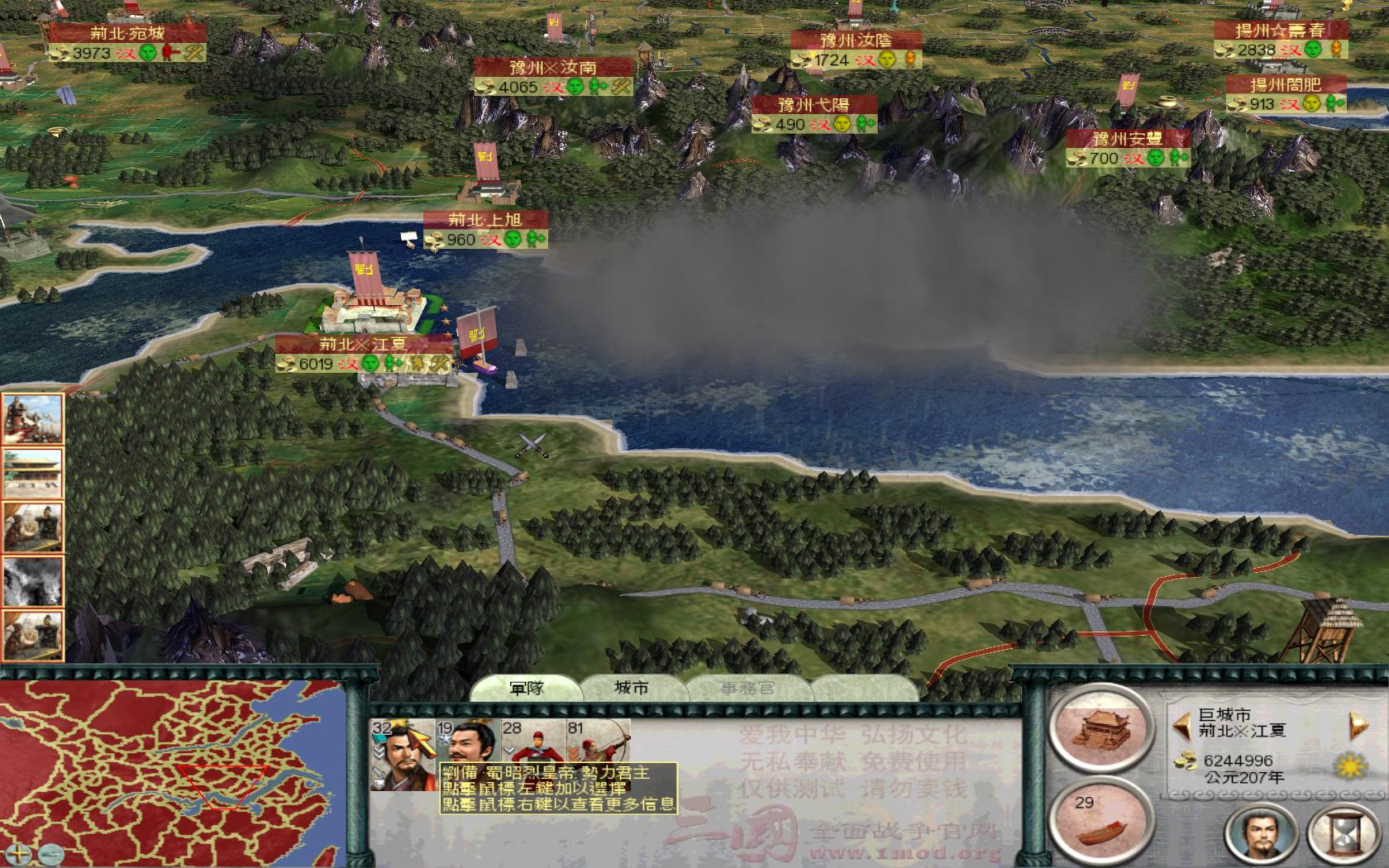 SanGuoTW 2012-07-30 22-54-27-23.jpg