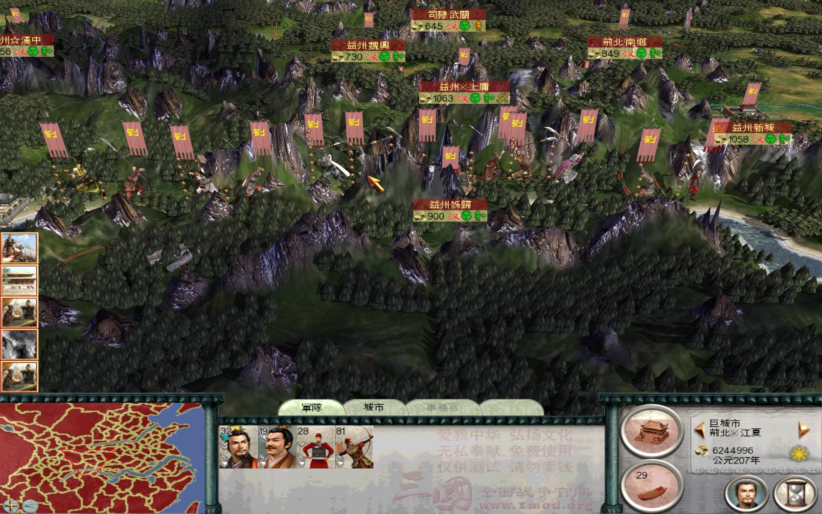 SanGuoTW 2012-07-30 22-54-44-59.jpg