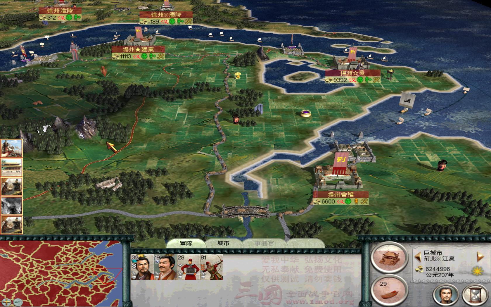 SanGuoTW 2012-07-30 22-55-15-56.jpg