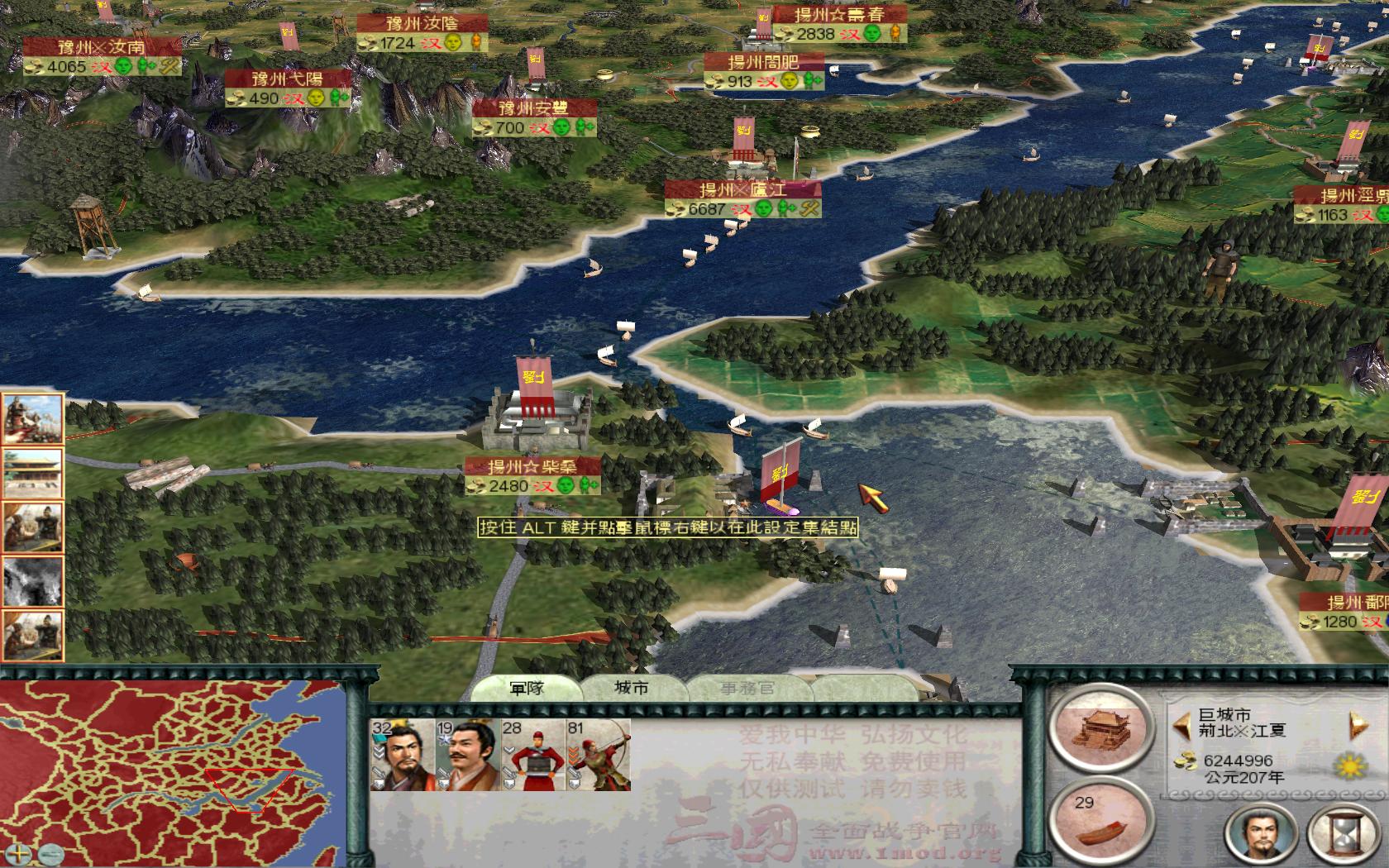 SanGuoTW 2012-07-30 22-56-16-70.jpg