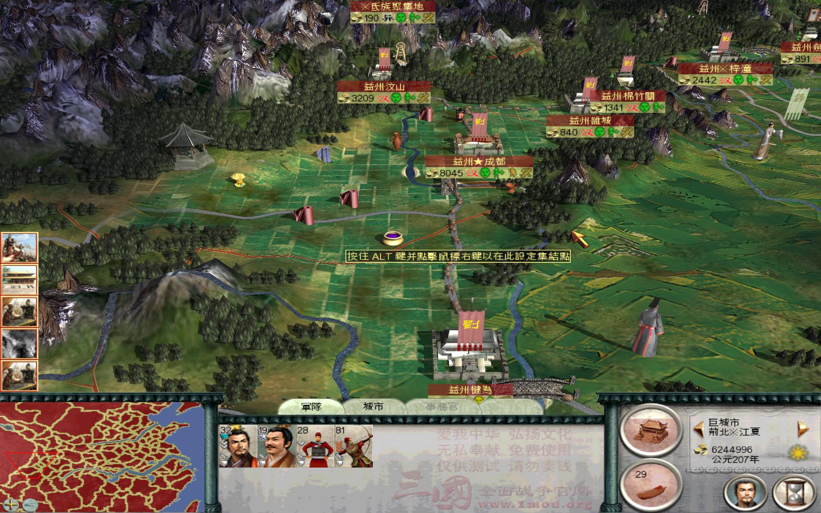 SanGuoTW 2012-07-30 22-55-26-35.jpg