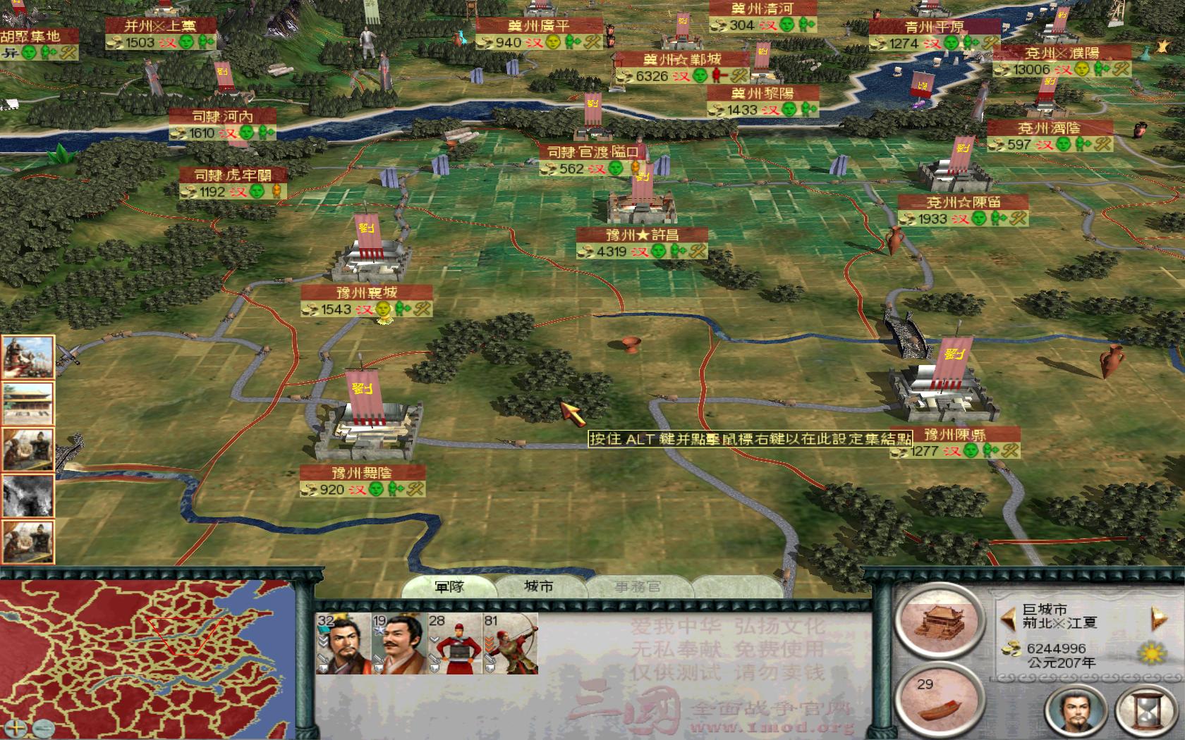 SanGuoTW 2012-07-30 22-55-49-09.jpg