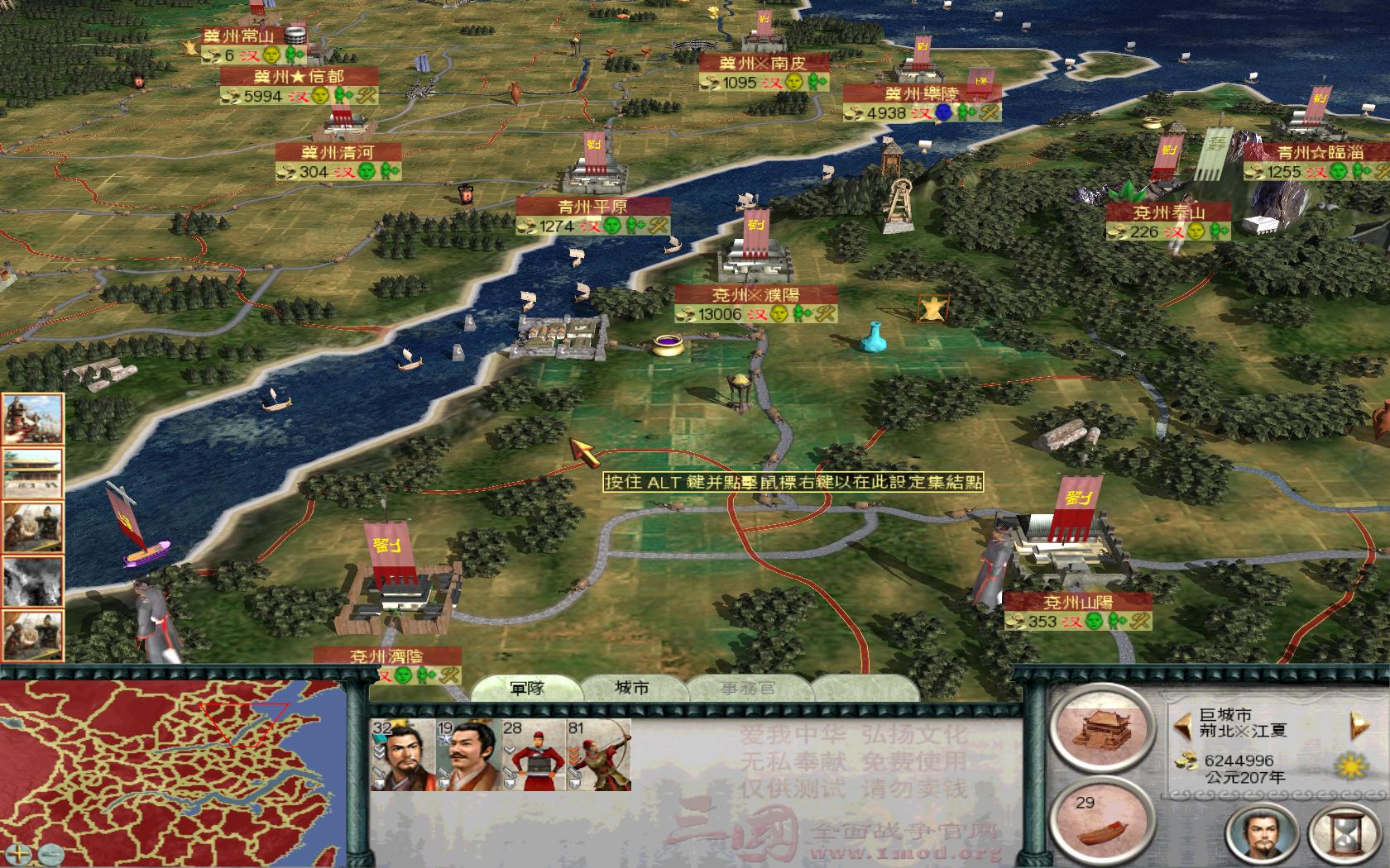 SanGuoTW 2012-07-30 22-55-56-73.jpg