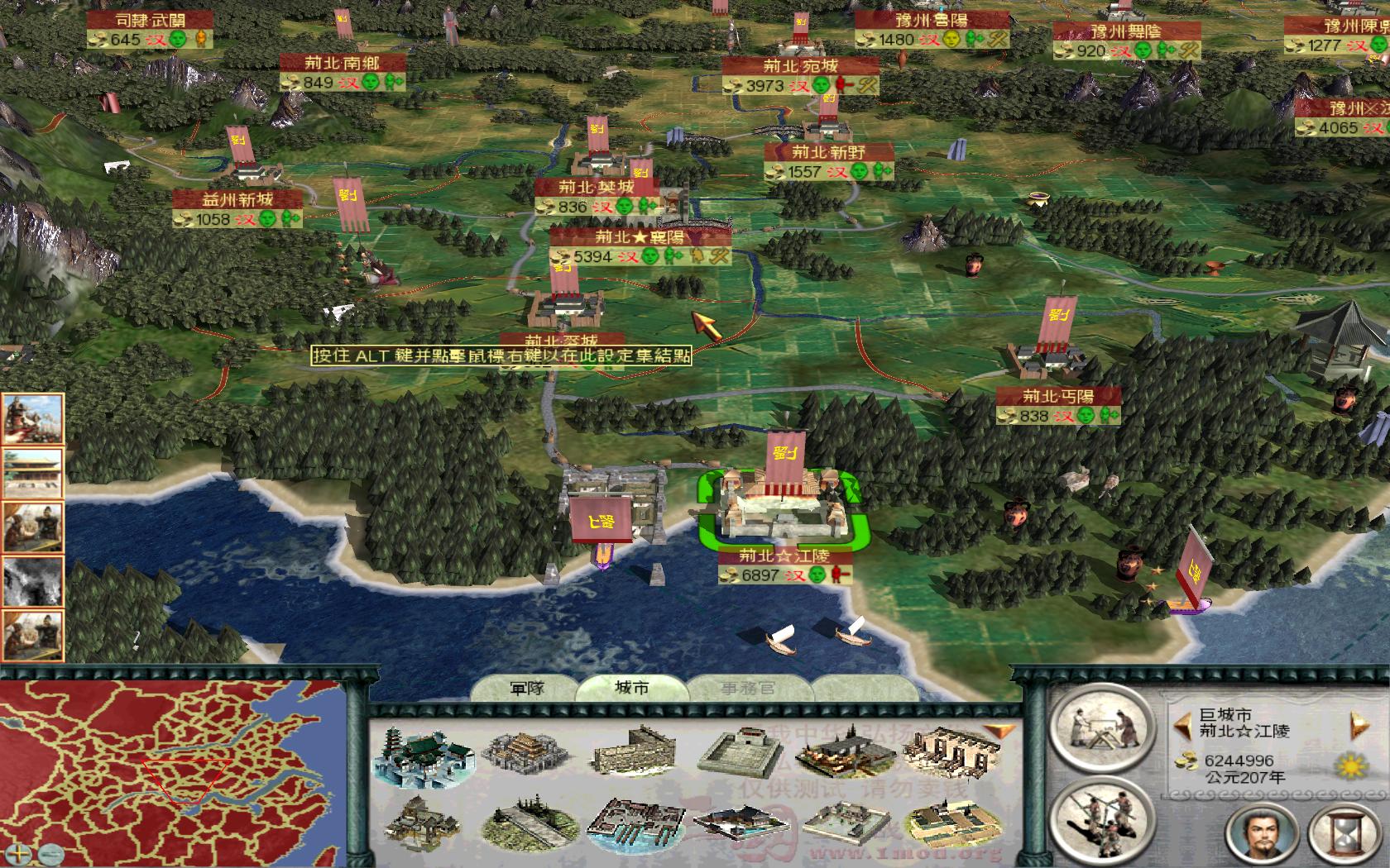 SanGuoTW 2012-07-30 23-38-19-18.jpg