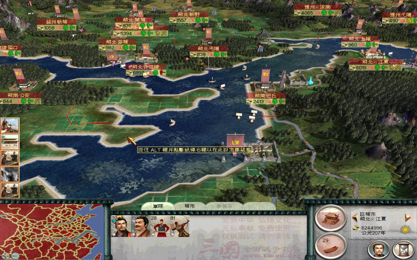 SanGuoTW 2012-07-30 22-56-21-45.jpg