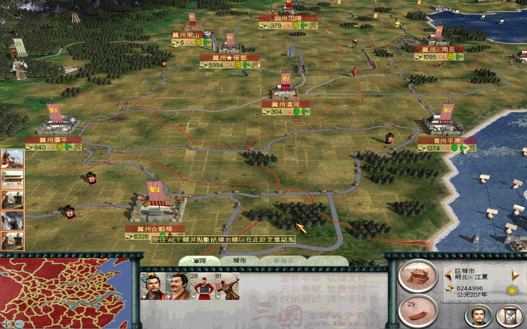 SanGuoTW 2012-07-30 22-55-42-03.jpg