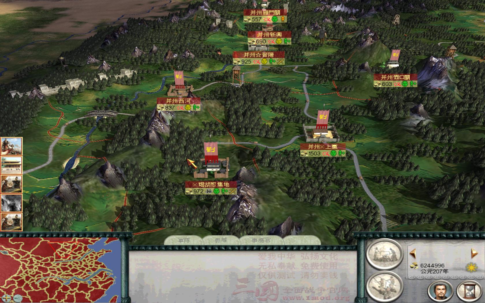 SanGuoTW 2012-07-30 23-47-55-98.jpg