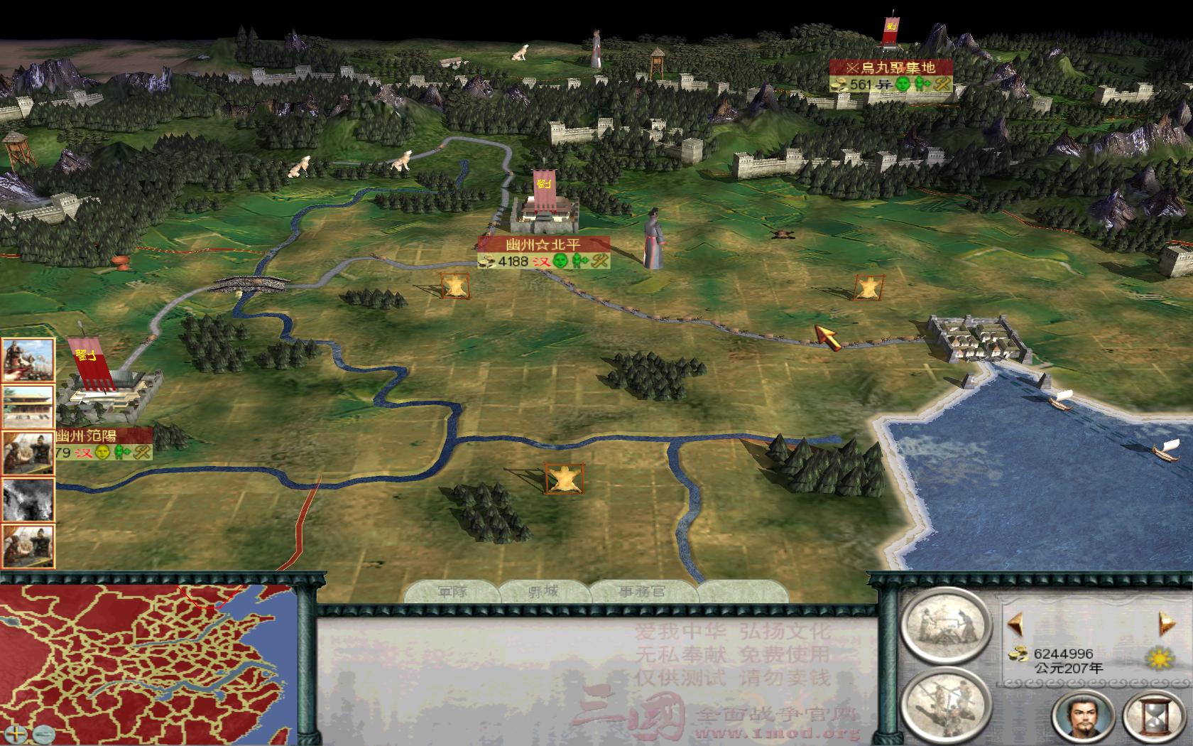 SanGuoTW 2012-07-30 23-48-03-28.jpg